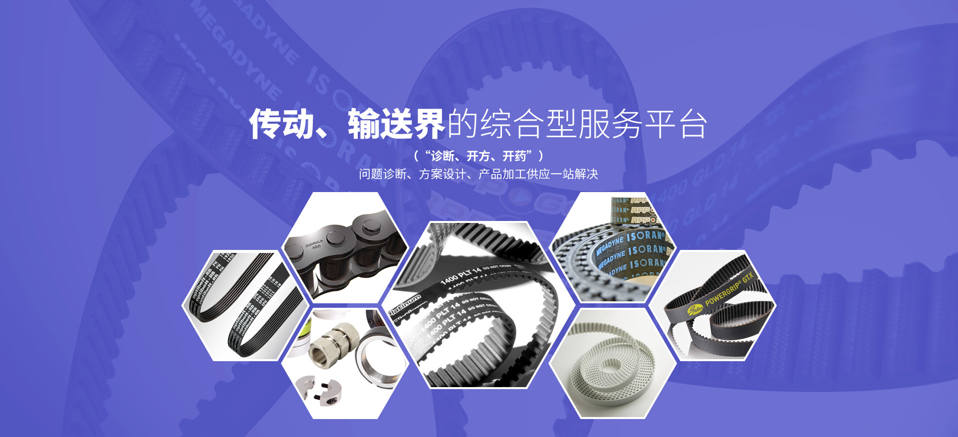 診斷、開方、開藥